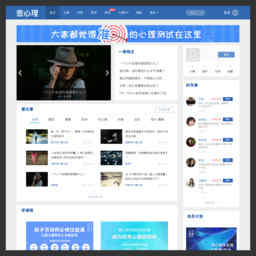 中國心理網有問必答