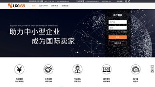ux168寄賣網
