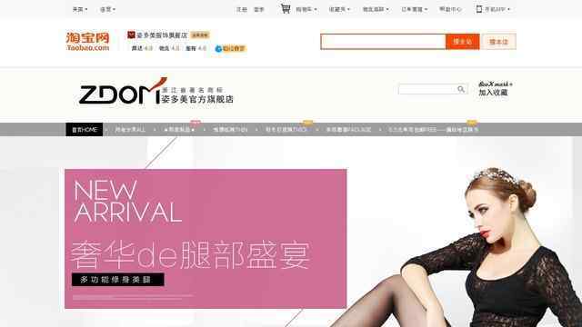 姿多美服飾旗艦店