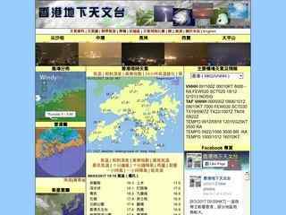 香港地下天文臺