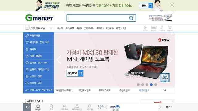 g-market