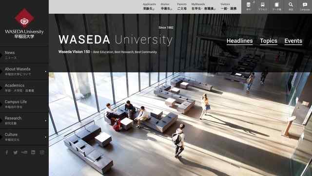 日本早稻田大學