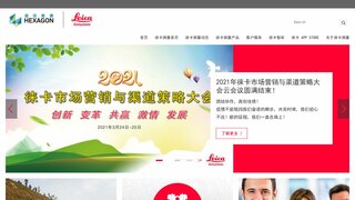 徠卡全站儀官方網站