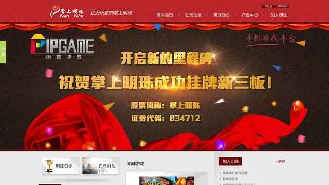 掌上明珠官方網站