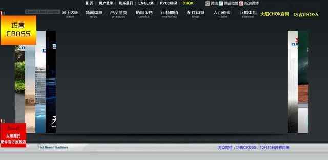 大陽摩托車官方網站