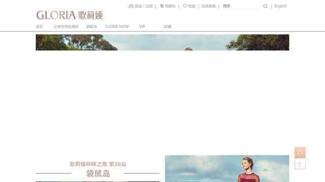 歌莉婭官方網站