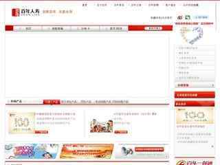 百年人壽官方網站
