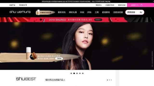 植村秀官方網站