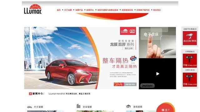 龍膜中國官方網站