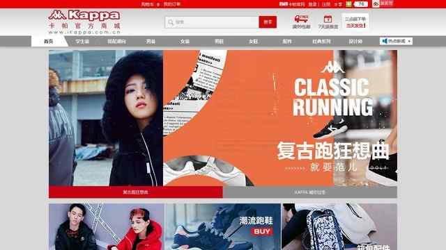 卡帕官方網站專賣店