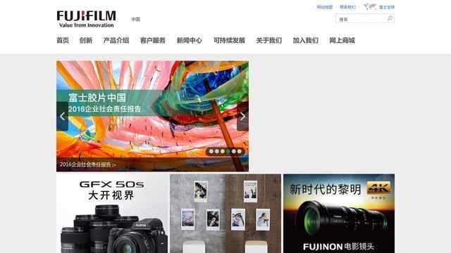 富士達電動車官方網站