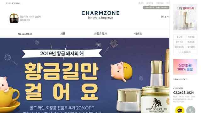 韓國嬋真化妝品官網