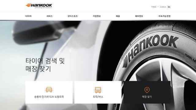 韓泰輪胎官網