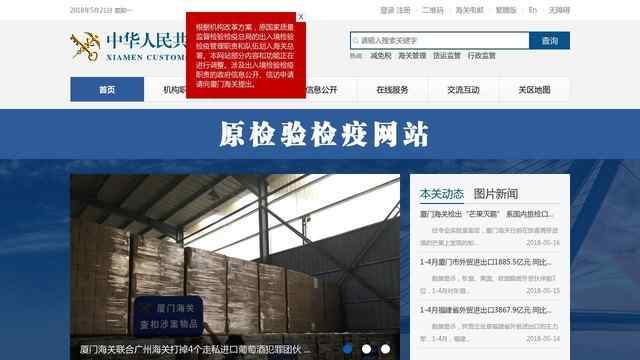 廈門海關