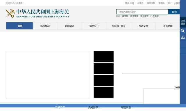 上海出入境檢驗檢疫局