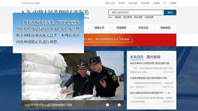 遼寧出入境檢驗檢疫局