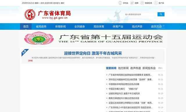 河南省體育局