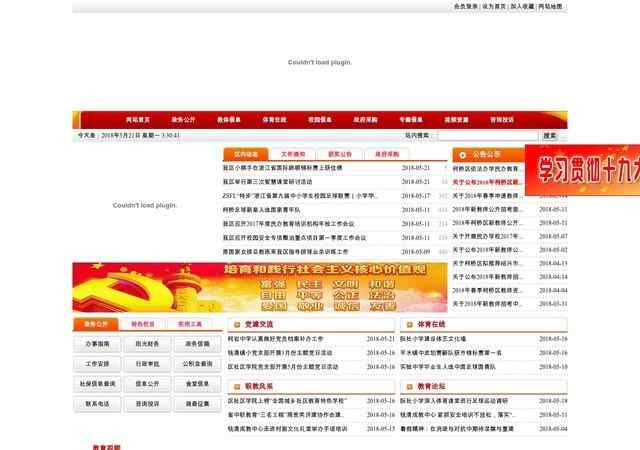 紹興縣教育體育局