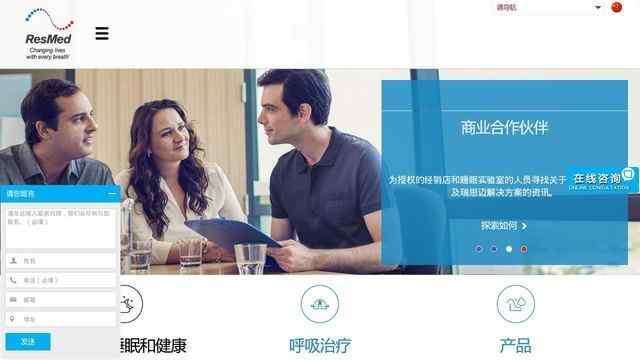瑞思邁呼吸機官網