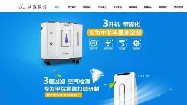雙盛制氧機官網