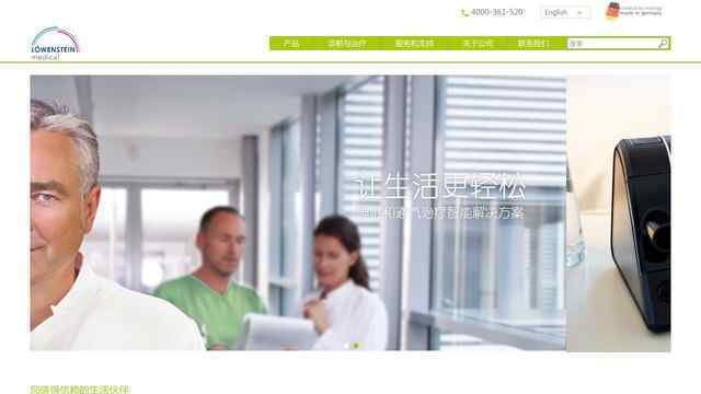 萬曼呼吸機官網