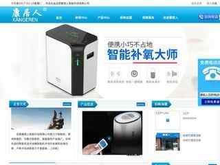 康居人制氧機
