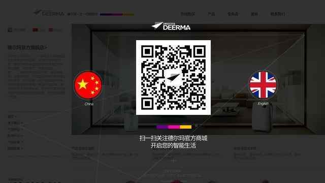 德爾瑪電器官網