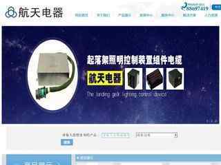 航天電器