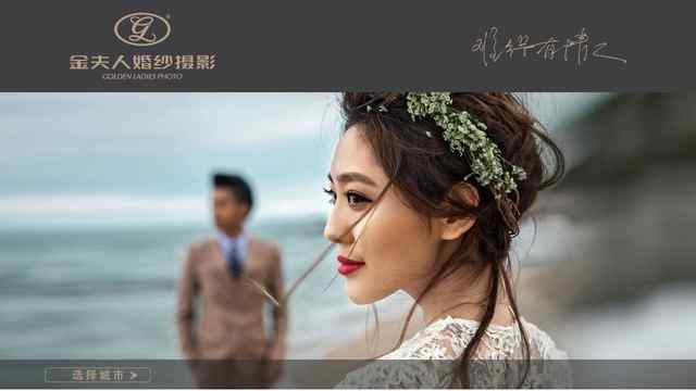 金夫人婚紗攝影