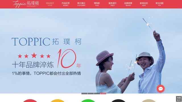 三亞海景婚紗攝影