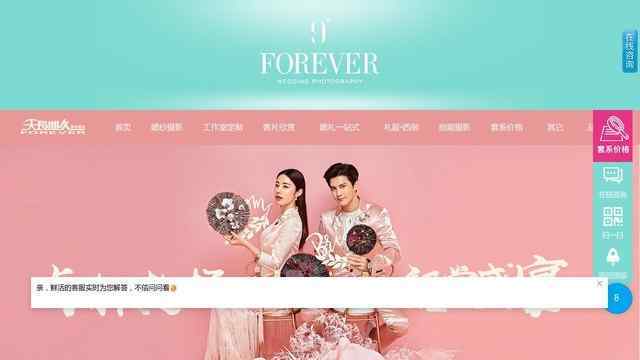 天長地久婚紗攝影