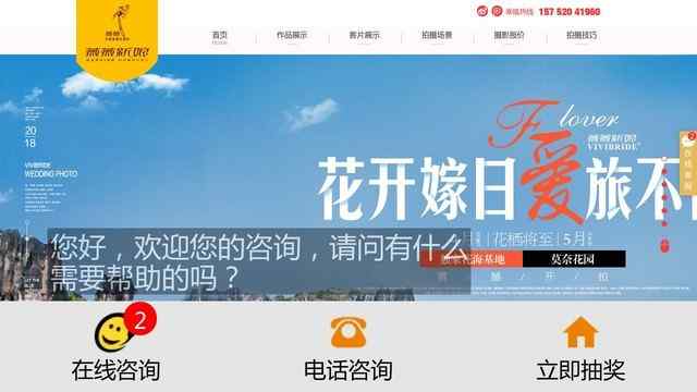 薇薇新娘婚紗攝影