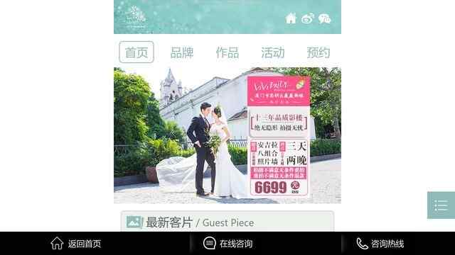 廈門薇薇新娘婚紗攝影官網