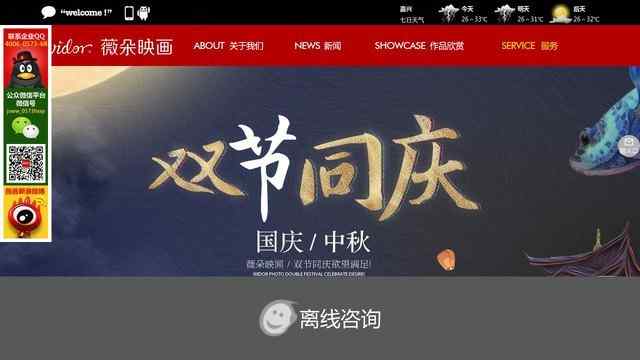 嘉興薇薇婚紗攝影