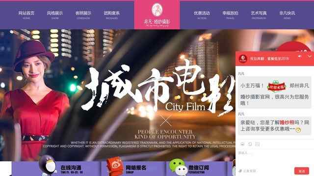 鄭州非凡婚紗攝影