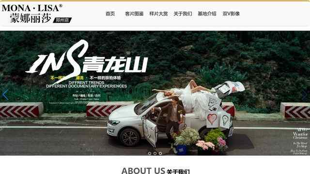 鄭州蒙娜麗莎婚紗攝影