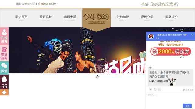 南京今生有約婚紗攝影