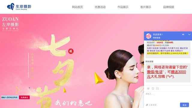 長沙左岸婚紗攝影