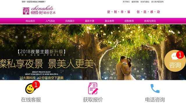 長沙蝴蝶樹婚紗攝影官網