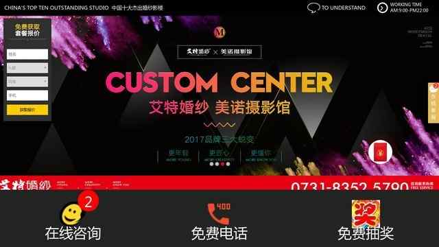 長沙艾特婚紗攝影