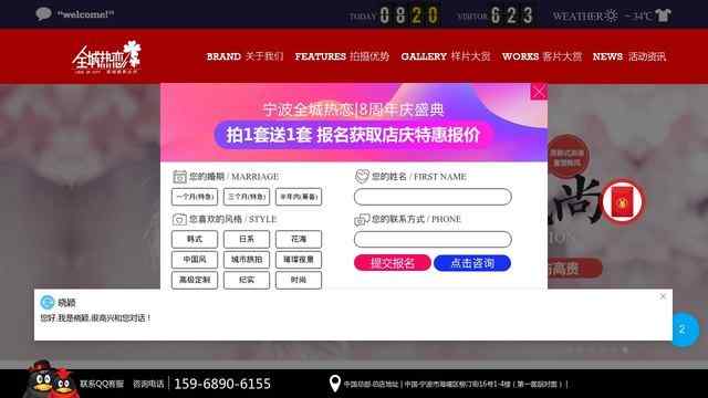 寧波全城熱戀婚紗攝影