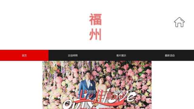 福州臺北時尚婚紗攝影