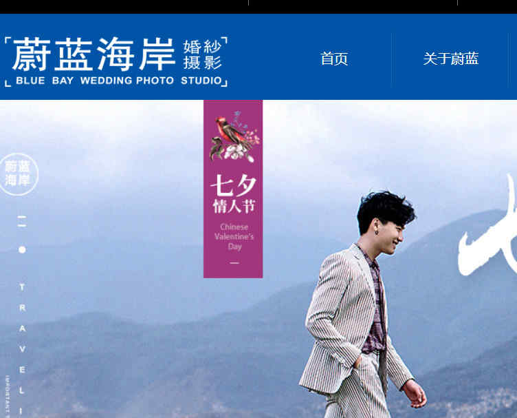 蔚藍海岸婚紗攝影