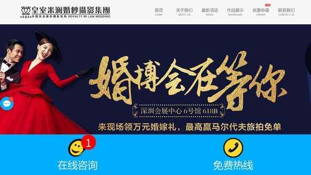 皇室米蘭婚紗攝影