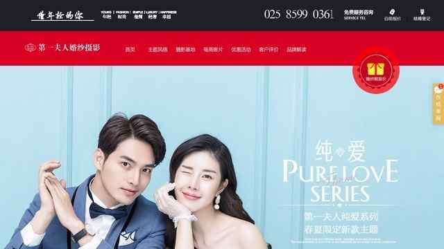 第一夫人婚紗攝影館