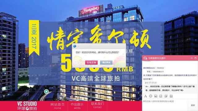 三亞vc視覺婚紗攝影