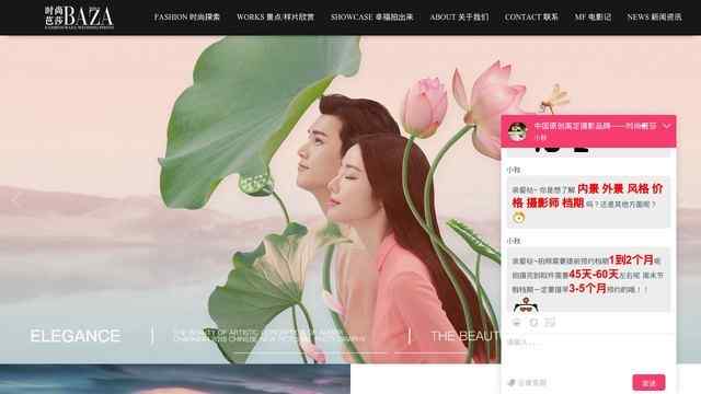 溫州時尚芭莎婚紗攝影