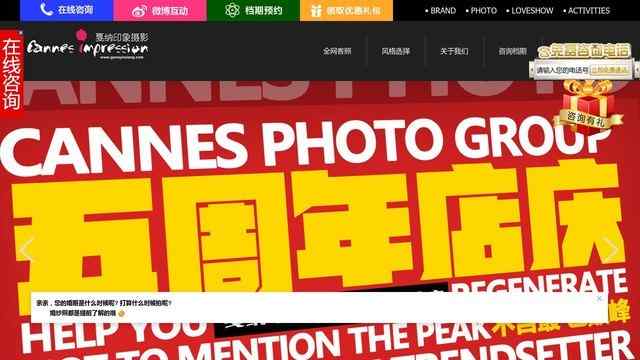 天津婚紗攝影工作室