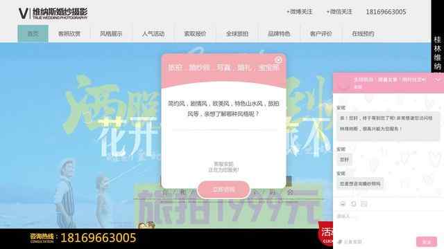 桂林維納斯婚紗攝影