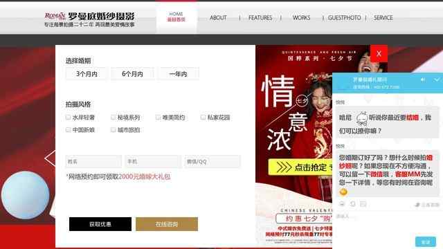 青島羅曼庭婚紗攝影